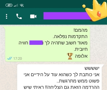 המלצה1